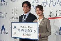 【写真】上下セットで1万2980円！ これが水上恒司＆生見愛瑠が着用する「みんなのスーツ」です