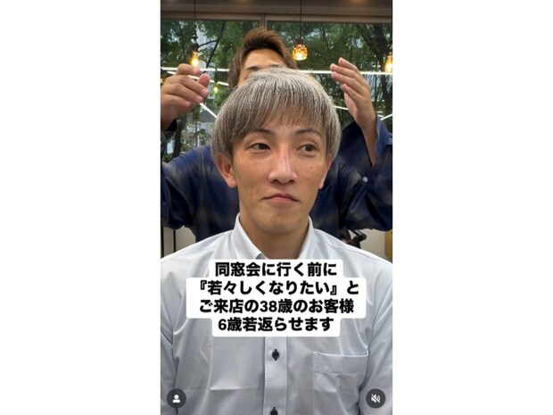 【激変】同窓会に向けてイメチェンしたい！　グレイヘアの30代男性が《6歳若返り》の大胆スタイリング→大変身ぶりに反響「めっちゃ若返ってる！」