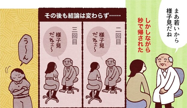【漫画】「食事も外出も苦痛…」　顔中のニキビに長年苦しんだ女性　毎日の枕カバー交換も無意味だった「意外な原因」