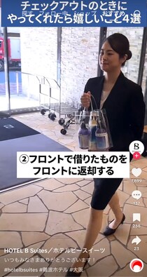 【豆知識】意外とできていない人が多い…ホテルスタッフが教える“チェックアウト時にやるべきこと”（動画あり）