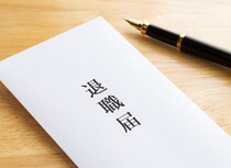 「無責任な若者を量産」と批判も…「退職代行」サービスが時代に選ばれる“必然的理由”