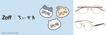 「ちいかわ」×Zoffコラボ！　ちいかわ、ハチワレ、うさぎをイメージした眼鏡＆グッズがかわいい！