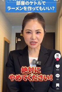 「使い方が完全に間違っています！」　ホテルスタッフが指摘する“備品のNGな使い方”とは？