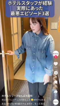 あまりに非常識…ホテルスタッフが遭遇した「最悪エピソード」にSNS驚き
