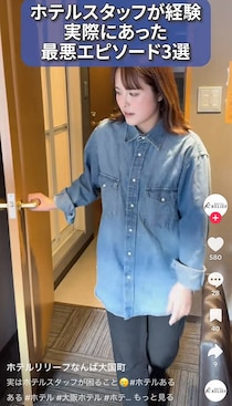 【びっくり】「えっ…本当にあったの！？」　これがホテルスタッフが遭遇した「最悪エピソード」です！