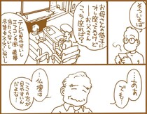 【漫画】本編を読む