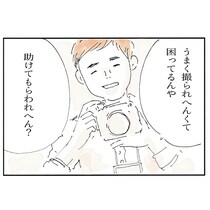 【漫画】「車道を斜めに走って」と先生に頼まれた小学生　後日学校で起きた“まさかの裏切り”に「これはひどすぎる」と批判殺到