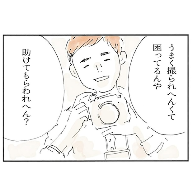 【漫画】「車道を斜めに走って」と先生に頼まれた小学生　後日学校で起きた“まさかの裏切り”に「これはひどすぎる」と批判殺到