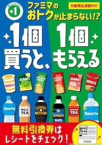 【えー！】対象商品の数がヤバイ！　わかりやすく、第2週の対象“全商品”を紹介！