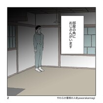 【漫画】本編を読む
