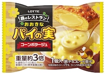 【画像】「えっ…絶対おいしいじゃん……！」　これが「おおきなパイの実＜コーンポタージュ＞」ビジュアルです！