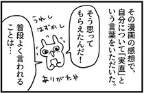 【漫画】本編を読む