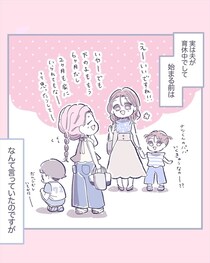 【漫画】本編を読む
