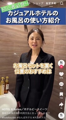 【豆知識】「えっ…知らなかった！」　これがホテルの浴室を使うときにやりがちなNG行為です！