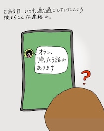 【漫画】「え、もう帰国！？」突然の辞令に涙…　地球の反対側・ブラジルが教えてくれた“人生を楽しむ秘訣”