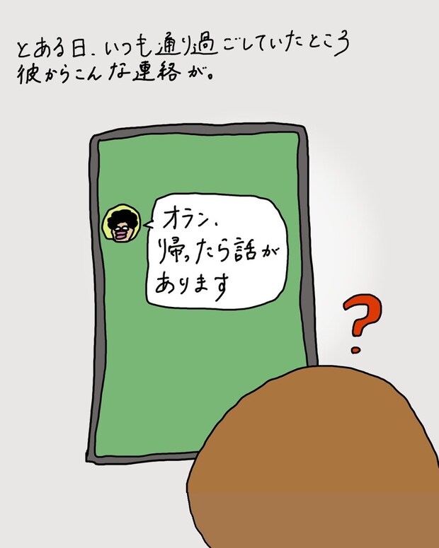 【漫画】「え、もう帰国！？」突然の辞令に涙…　地球の反対側・ブラジルが教えてくれた“人生を楽しむ秘訣”