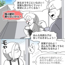 【漫画】「教室に入ってくるな！」　暴れる男子をベランダに閉め出した担任　行き過ぎた対応を見た小3女子の“とっさの行動”に称賛の声