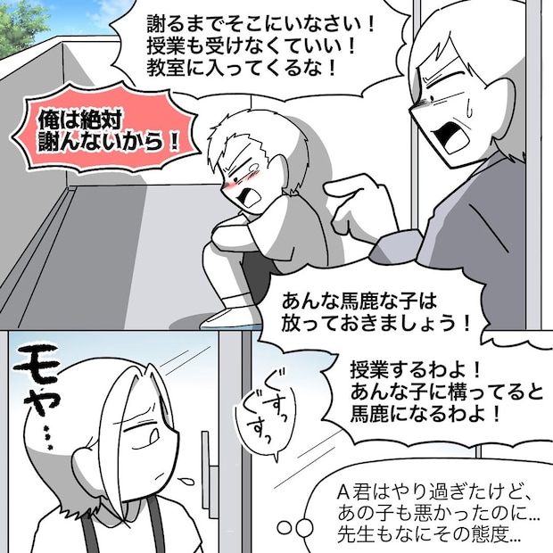 【漫画】「教室に入ってくるな!」 暴れる男子をベランダに閉め出した担任 行き過ぎた対応を見た小3女子の“とっさの行動”に称賛の声