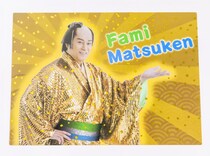 【画像】「全部ピカピカじゃん！」　これが「ファミマツケン福袋」の“中身”です！