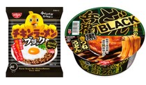 【11月10日発売】「見つけたら絶対買う」　“真っ黒”になった「どん兵衛」「チキンラーメン」にSNS期待