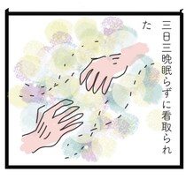 【漫画】「1人にせえへんからな」　生前交わした夫との約束…　夫を見送った妻のもとに届いた“思いがけない奇跡”に涙腺崩壊