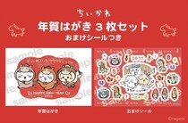 【ちいかわ】年賀はがき発売　ちいかわ、ハチワレ、うさぎが「午」に　おまけシール付き