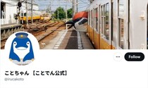 【えー！】「ことちゃん」の投稿が面白すぎる！　チェックしてね！