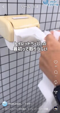 【豆知識】「えっ…すごい！」　これが新品の「トイレットペーパー」を上手にはがす方法です！