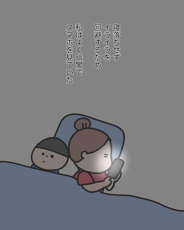 【子育て漫画】寝かしつけ中、いつもスマホを見ていた母…　ある日気付いた“取り返しのつかない後悔”とは