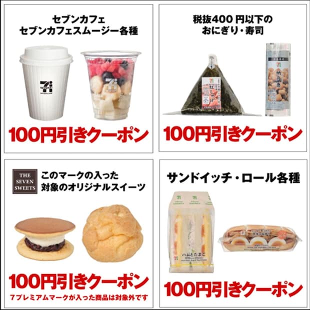 セブンイレブン「福袋」 セブンカフェモチーフ「コースター」 “パントビスコ”コラボ「プレート」 クーポン“3300円分”入って3630円