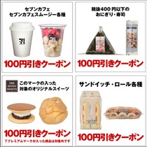 【画像】セブンの看板が…「キッチンタイマーに！」　コースターもかわいい！　パントビスコのデザインが“独特の世界観”　福袋の“中身”を全部見る！