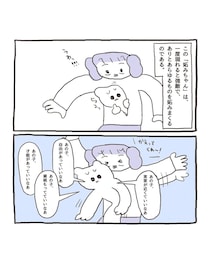 【漫画】「うらやましい」を認めると心が救われる？　「隣の芝生」が青く見えた時の“魔法のマインド”に「これぞ真理！」
