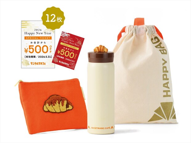 【サンマルクカフェ】福袋　“チョコクロ”タンブラー＆ポーチ　SPチケット6000円相当入って“5000円”
