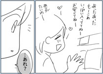 【漫画】「嘘でしょ…」　いつものチョコが15g減！？　誰もが直面する「ステルス値上げ」の悲劇