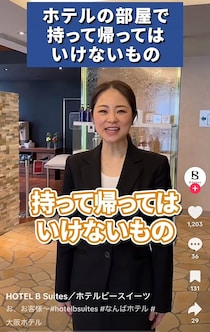 【怒り】宿泊客のモラル崩壊？　ホテルスタッフが教える“持ち帰りNGのモノ”に「持って帰る人多すぎ」