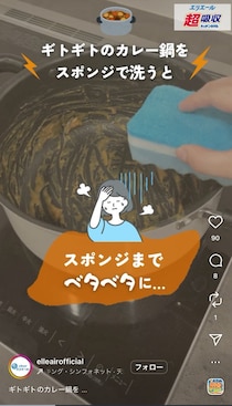 【豆知識】「えっ…」　これが鍋にこびりついた「カレー」をきれいに落とす“裏技”です！