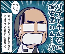 【漫画】本編を読む