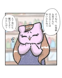 【漫画】「男性にこびるのうまいよね」　嫌味客にスナックママが返した “痛快な一言”！　読者「こんな女性、憧れる」