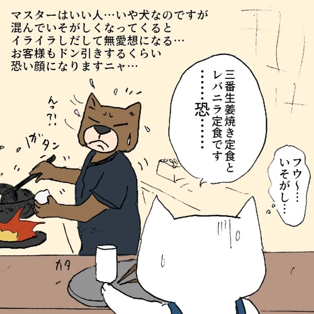 【漫画】定食屋で騒ぐ子どもにキレると思いきや…　不愛想なマスターの“予想外な神対応”に「男前やな！」