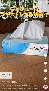 プチストレスを解消！　残量少なくなった「箱ティッシュ」からティッシュを簡単に取り出す“裏技”