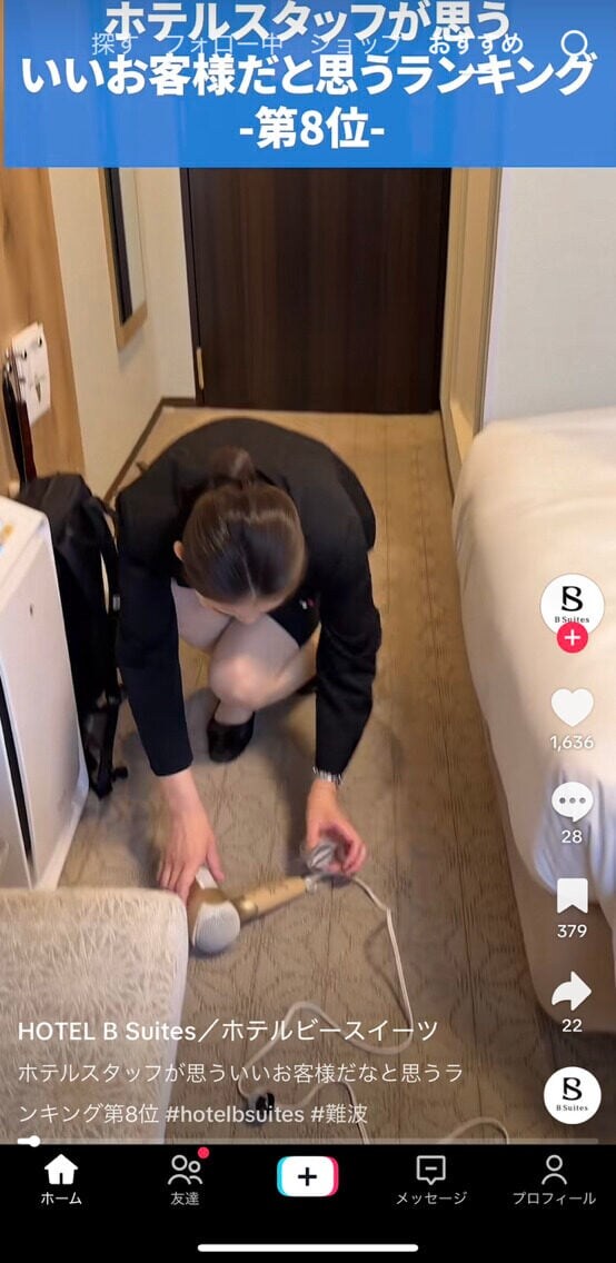 当たり前のことだけど…ホテルスタッフが“いい宿泊客”だと思う行為とは