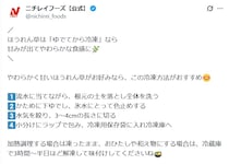 【豆知識】「えっ…簡単じゃん！」　これが「ホウレンソウ」の甘みを引き出す“保存術”です！