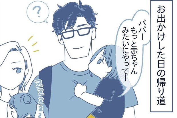 【漫画】「もっと赤ちゃんみたいにして」とねだる3歳娘に、パパが繰り出した“斜め上”の奇行とは！？　まさかの展開に読者爆笑