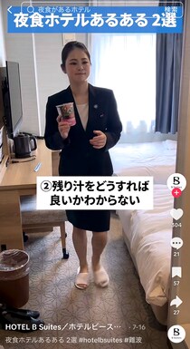 【ホテル】客室で「カップ麺」食べた…“残り汁”はどう処理すればいいの？　スタッフが明かした“正解”とは