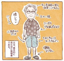 【漫画】「100万円で髪の毛買った」父が放った衝撃の一言！　見た目に目覚めた姿に「パパ、かわいい」