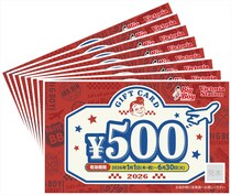 「ビッグボーイ冬の福袋2026」発売　「お食事券」4000円入って“5000円”　バッグ、ブランケット、マグカップ入り