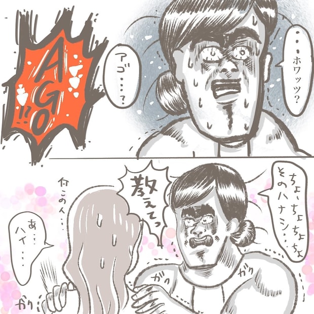 【漫画】子どもの頃から悩み続けた“顎のシャクレ”… 医師から「顎変形症」と診断され、手術を決意する30代女性の実録レポ