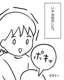 【漫画】本編を読む