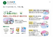 【豆知識】ハンズ直伝「ぬいぐるみ」の“手洗いテク”！　SNS「助かる」