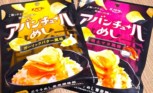SNS話題「ポテチごはん」がヒント　エバラ食品“冒険心”くすぐる「アバンチュールめし」　“背徳感”に試行錯誤